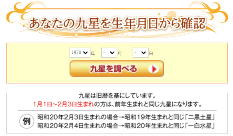 金運九星馬蹄財布